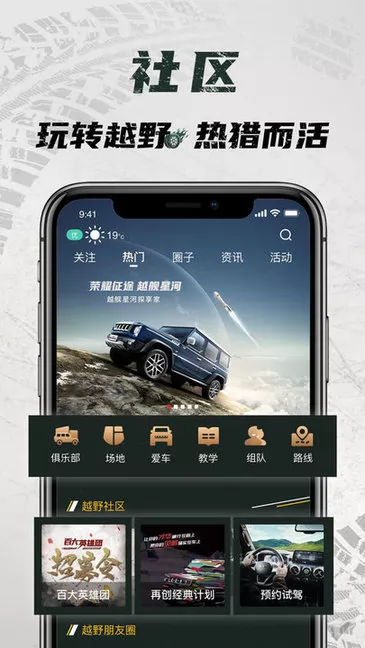 悦野圈app v1.4.6 安卓版 1