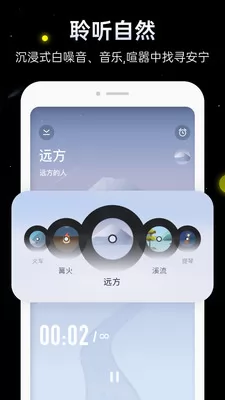 冥想星球 v4.1.1 安卓版 1