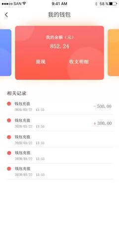 智运临工软件 v2.6.9 安卓版 2