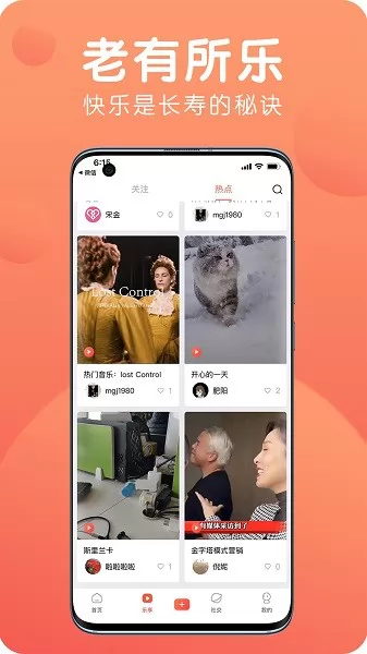 九悦九 v1.0.3 安卓版 1