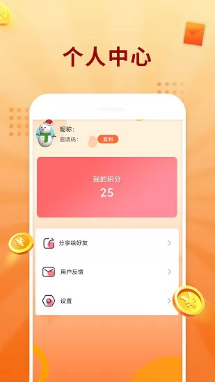 答题冠军官方版 v2.1.0 安卓版 1