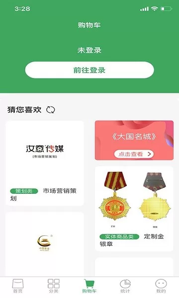 中邮传媒智融平台 v1.8.6 安卓版 1