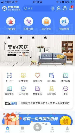 吃喝拉撒手机版 v1.0.18 安卓版 1