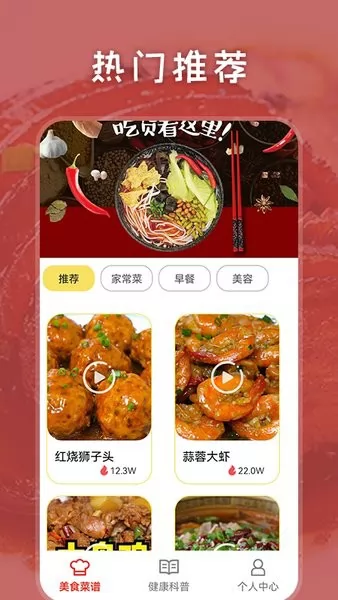 胡闹厨房食谱手机版 v1.3 安卓版 2