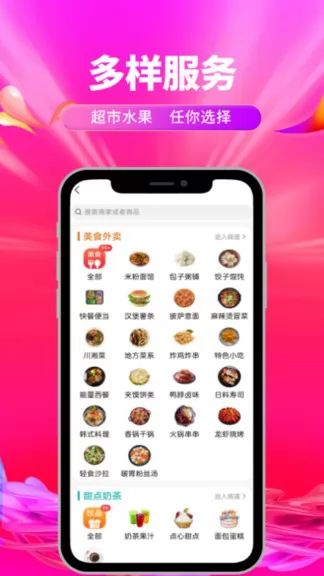 快老火同城快送 v1.13.7 安卓版 0