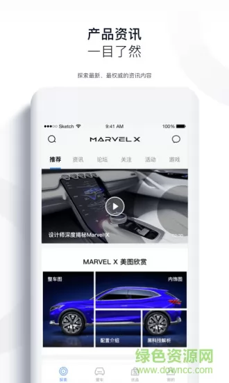 上汽荣威官方 v2.5.6 安卓版 1