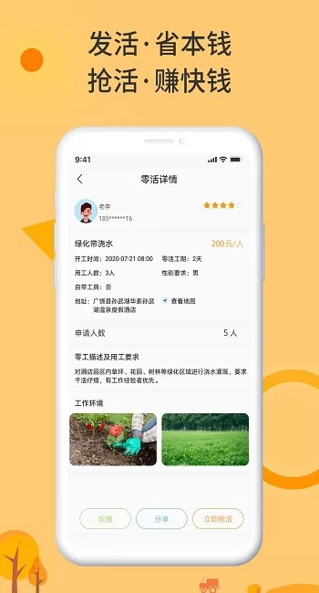 零灵发平台 v1.4.8 安卓版 1