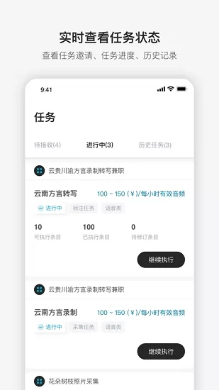 澳鹏任务官方版 v1.2.2 安卓版 3