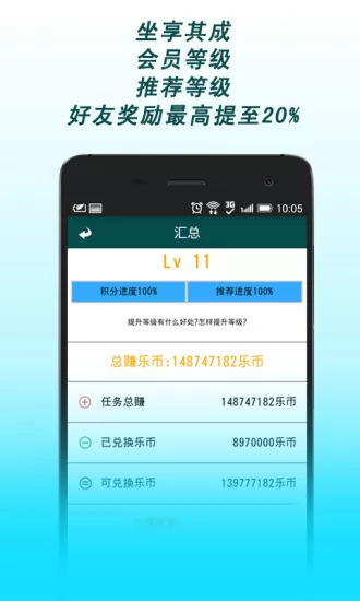 应用试客小兵最新版 v5.4 官方安卓版 1