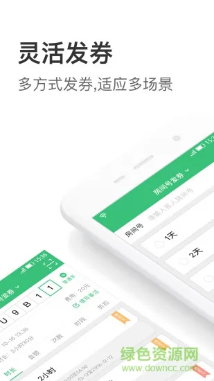停车王商户版app v6.0.0 安卓版 0