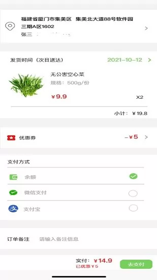 i生态app v1.0.3 安卓版 1