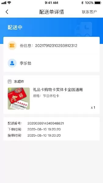 威拾服务商 v2.5.0 安卓版 0