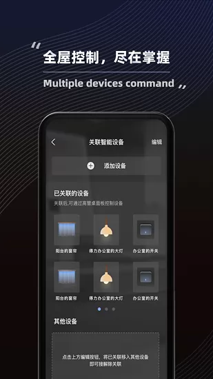 得力普乐士办公家具 v1.3.3 安卓版 3