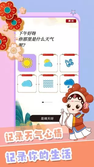 记录心情app v2.0 安卓版 1