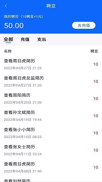 京津冀人力云 v1.0.0 安卓版 2