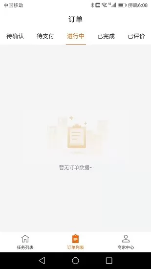 近助服务端app v1.2.5 安卓版 2