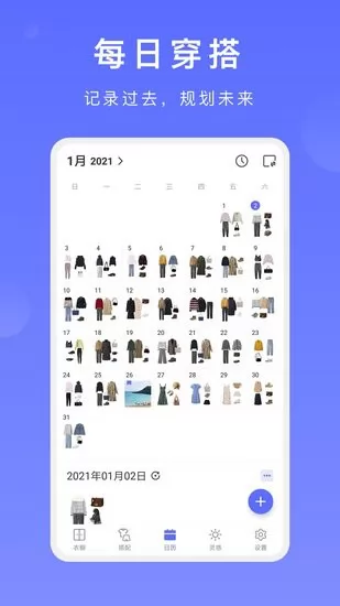 尽简衣橱官方版 v1.0.5 安卓版 0