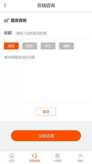 三好律师平台app v2.1 安卓版 0