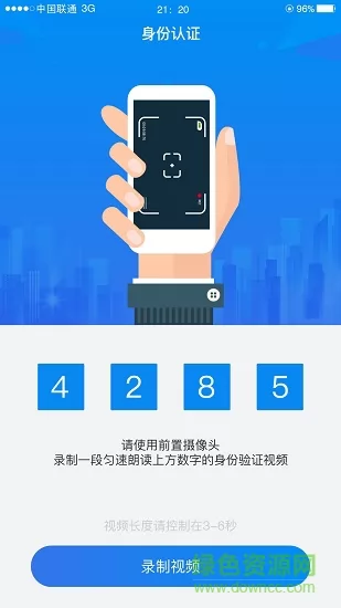 湖南企业登记全程电子化业务系统 v1.5.2 官方安卓版 0