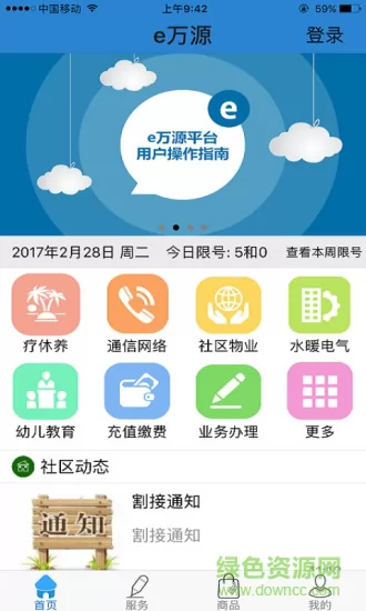 e万源官方下载