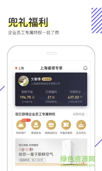 兜礼商城 v3.1.5 安卓版 3