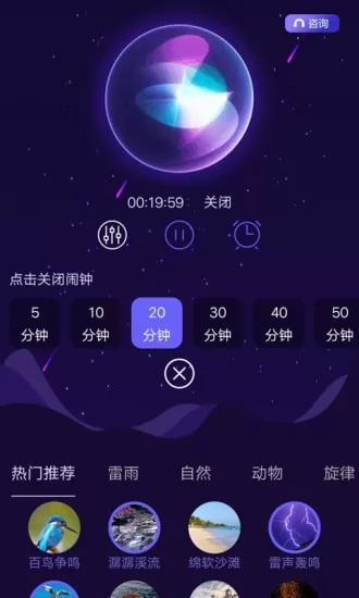睡眠专家最新版 v1.9.0 安卓版 3