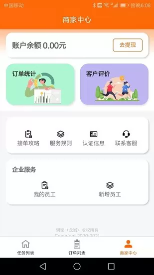 近助服务端app v1.2.5 安卓版 1