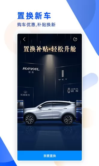 万车利助手 v1.3.9 官方安卓版 2
