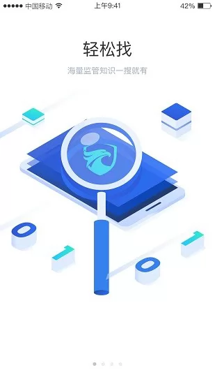 法标通官方版下载