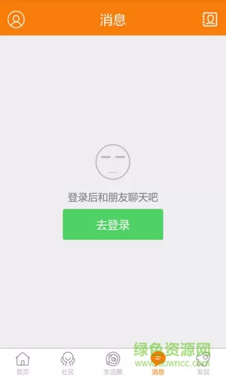 奉节生活网app v5.1.9 安卓版 3