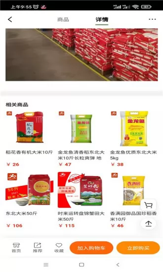 壹步商城 v1.0.7 安卓版 1