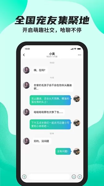 陌哈陌哈 v1.0.3 安卓版 2