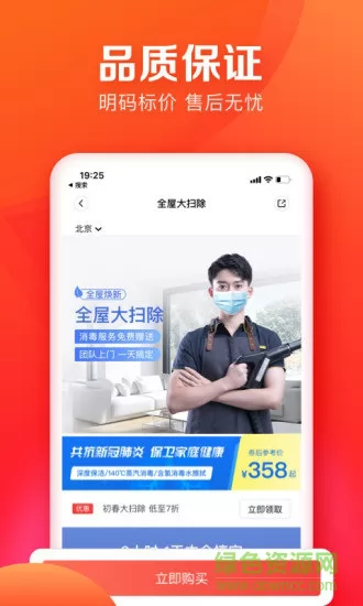 天鹅到家家政(原58到家) v8.9.6.0 官方安卓版 3