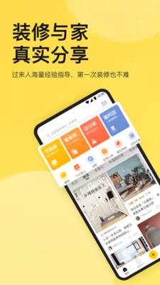 一兜糖家居网app v5.15.7 安卓官方版 3