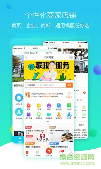 火鸟门户最新版 v6.1 安卓版 2