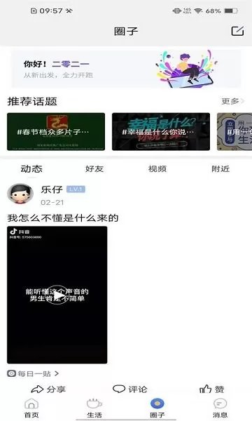 雷州宝官方下载 雷州宝app下载