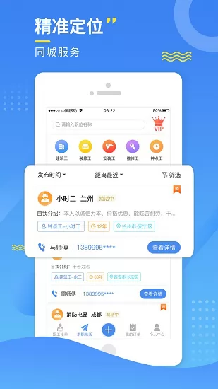 装潢世界最新版 v1.3.8 安卓版 1