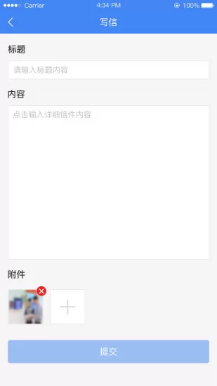 北京信访手机版 v1.2.5 安卓版 2