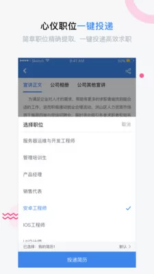 海投网手机版(校园招聘会) v5.3.3 安卓版 0