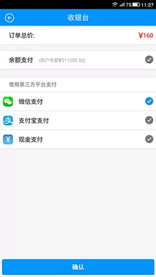 悦管家手机客户端 v5.1.2 官方安卓版 1