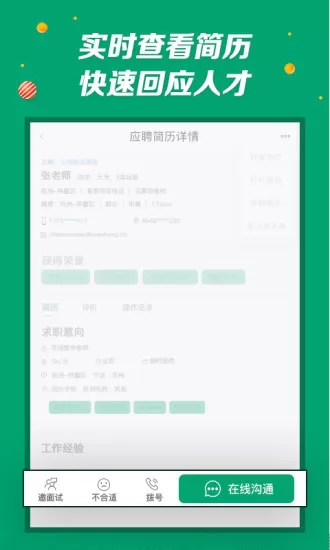 万行教师招聘网2022 v3.0.40 安卓版 1