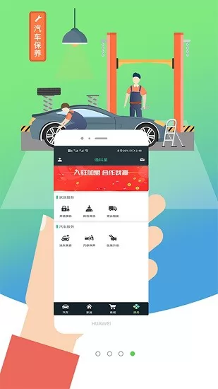 逸科星智能锁 v1.0.4 安卓版 3