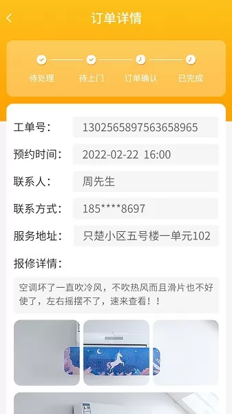 丁咚管家官方 v1.2.9 安卓版 2