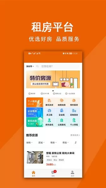 觅房兔软件 v1.0.23 安卓版 2