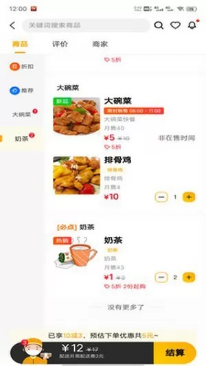 快客品汇平台 v1.11.5 安卓版 1
