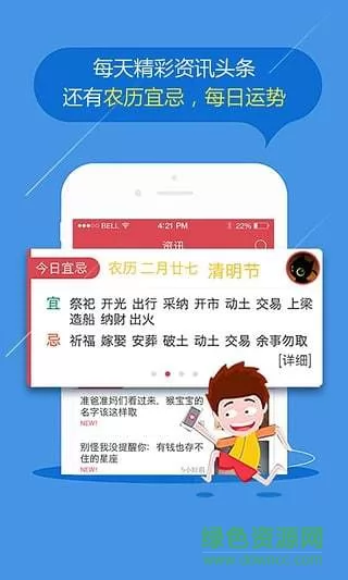 知命八字算命占卜 v7.3.19 安卓版 1