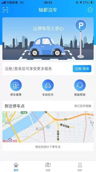 轴都泊车app v1.1.2 安卓版 2