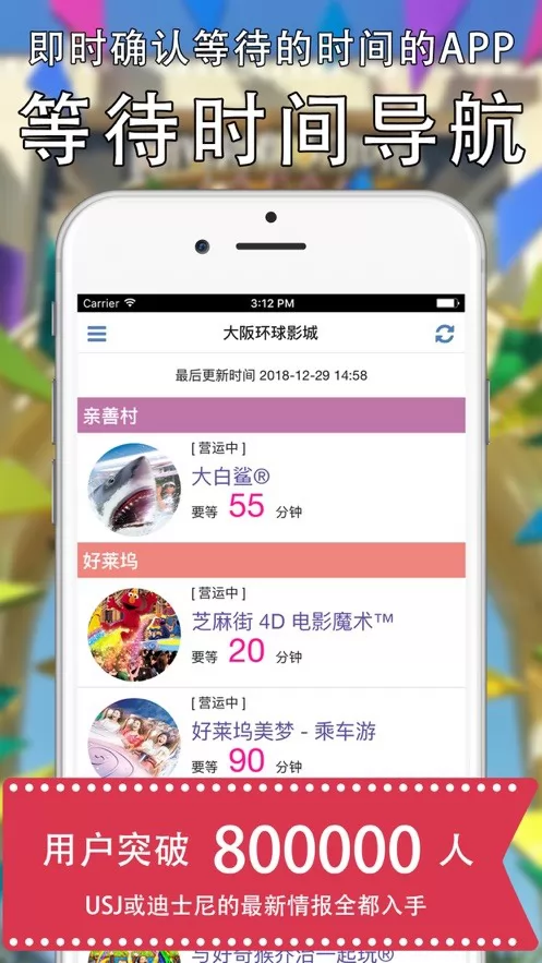 排队攻略手机版 v1.8.6 安卓版 2