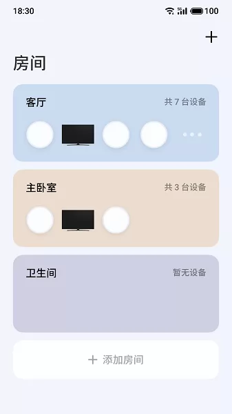 Lipro智家 v1.4.1 安卓版 2