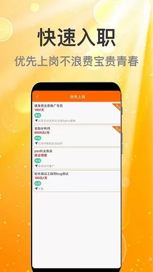众薪招聘最新版 v1.0.0 安卓版 2